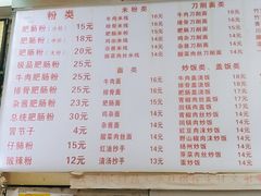 -青石桥老瓦房肥肠粉总店(青石桥总店)