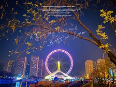 -天津之眼摩天轮