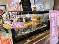 -粉粉乐鲷鱼烧(美罗城店)
