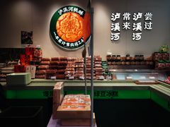 -泸溪河桃酥(西直门凯德店)