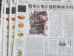 -何九海南茶店(鬼仔巷店)