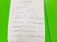 账单-石岐乳鸽村(南海第三分店)