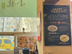 -玖鲜小笼(中山广场店)