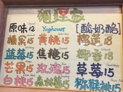 -狐狸家·酸奶酪专门店(平江路店)