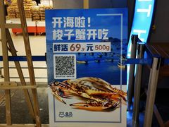 -盒马鲜生(皇庭广场店)