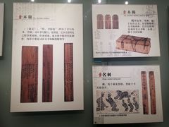 -长沙简牍博物馆