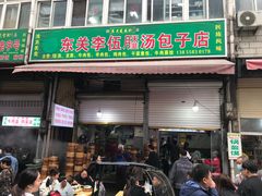 -东关回民小吃一条街(颍河西路店)
