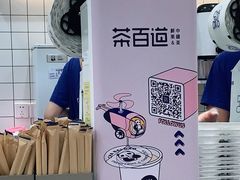 -茶百道(龙阳广场店)