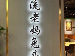-双流老妈兔头(总店)