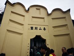 -白公馆
