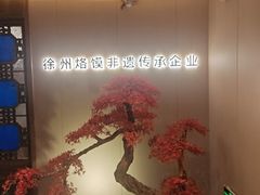 -大张烙馍村(泉山店)