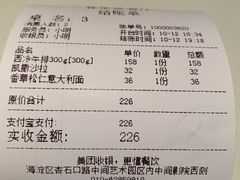 -香草意餐厅(杏石口路店)