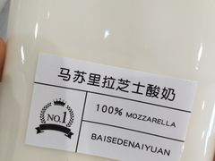 -白色日记·手作酸奶(麦凯乐店)