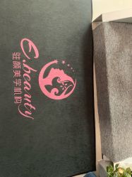 -E.beauty驻颜·痘敏肌调理中心