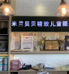 点击看大图 -米兰贝贝·高端儿童摄影旗舰店