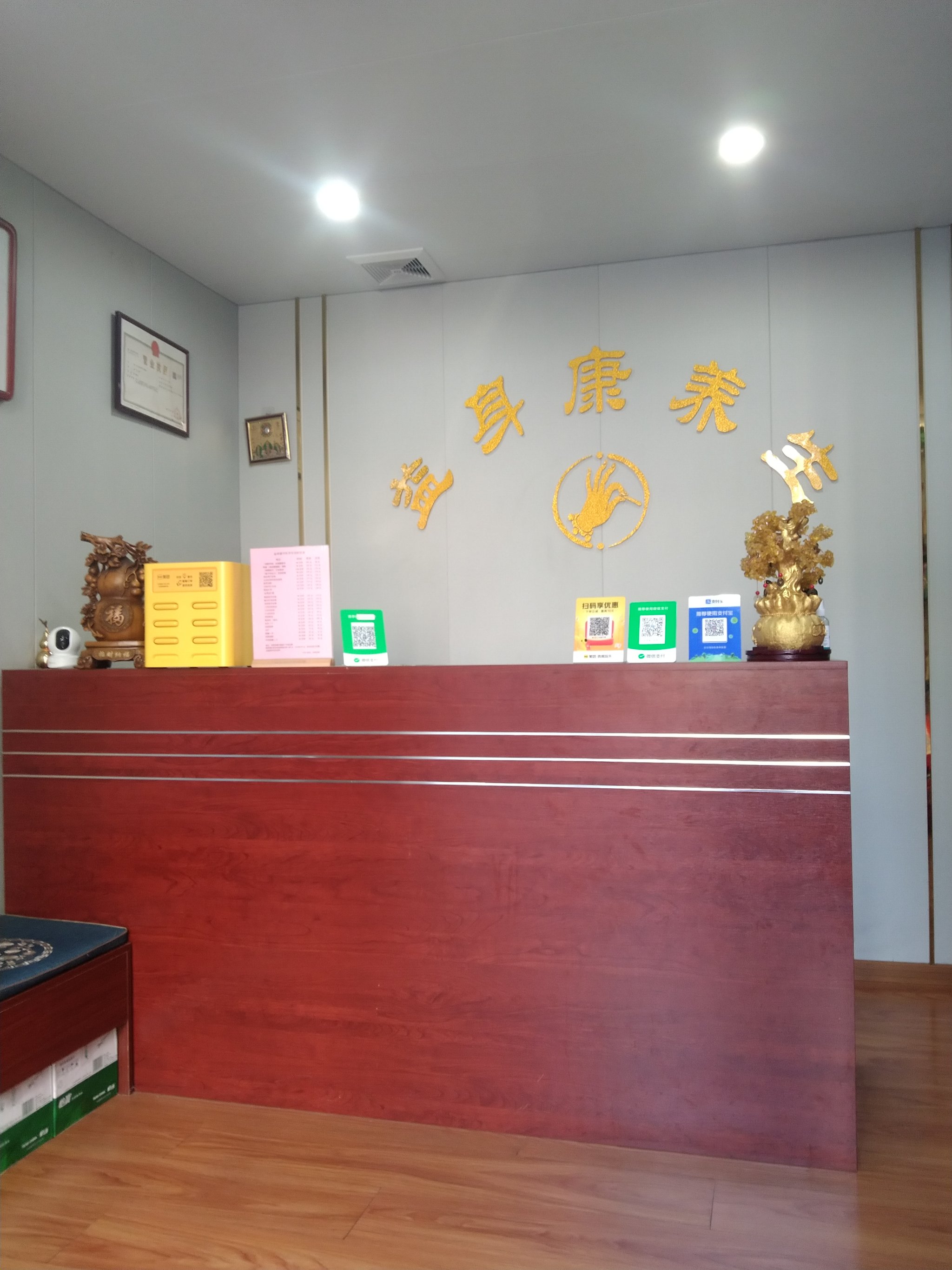 盘锦兴隆台按摩小店图片