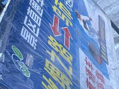 -丝绸之路山地度假区滑雪场