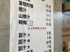 -满记烧饼(牛街东里小区一区店)