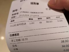 账单-Meet Fresh鮮芋仙(时代天街店)