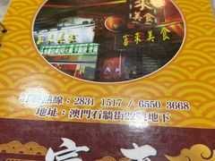 -富来美食(成发大厦店)