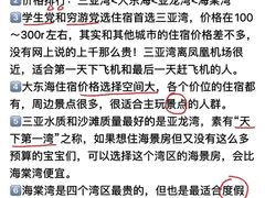 -三亚亚龙湾天域度假酒店