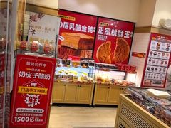 -味多美蛋糕(大红门店)