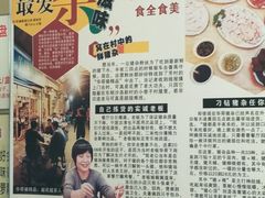 -华哥新鲜猪精品美食