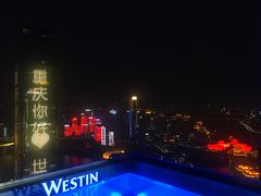 -解放碑威斯汀酒店-知味国际美食餐厅