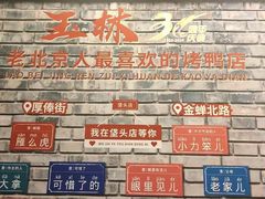 -玉林烤鸭店(垡头店)