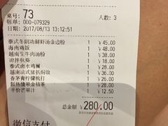 账单-今之味南亚厨房·探店指南(领展购物广场店)