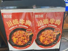 -膳当家黄焖鸡米饭(万达金街店)