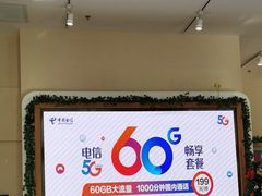 -中国电信(洋桥营业厅)