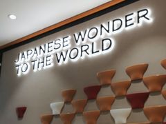 -一風堂拉面(美罗城店)