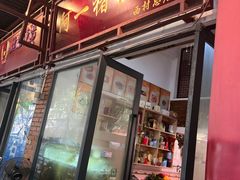 -阿一猪红汤(总店)