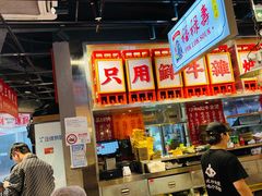 -沙胆彪炭炉牛杂煲(上海日月光广场店)