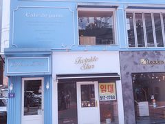 -Cafe de Paris(林荫路店)