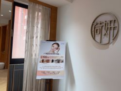 -HEYAN荷妍专业脱毛连锁机构