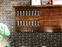 菜单-七宝老街汤团(上海世纪汇广场店)