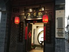 门面-燕喜堂·中华老字号(大明湖店)