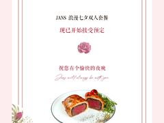 -JANS意式简餐厅·惠灵顿牛排
