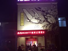 -薇满楼宴会中心(尚城国际购物中心店)