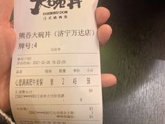 -熊吞·大碗丼烧肉饭(济宁万达广场店)