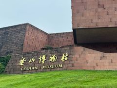 -乐山市博物馆