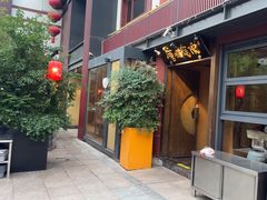 -唐猫庭院·千年陕菜(大唐不夜城店)