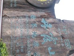 -丹霞山风景名胜区