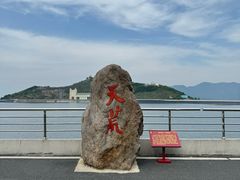 -江南天池