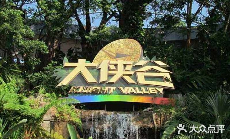 深圳大峡谷游玩攻略