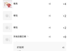 -0574龙虾的故事(东裕店)