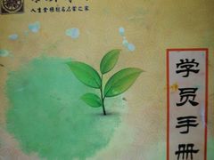 -秦汉胡同国学书院(川沙分馆)