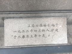 门面-功德林(南京西路店)